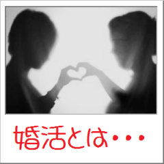 �����Ƃ́c�H