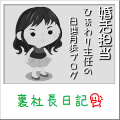 �Ђ܂��u���O